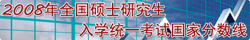 2008ȫTʿоW(xu)y(tng)һԇҷ֔(sh)